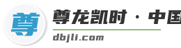 尊龙凯时·中国官方网站